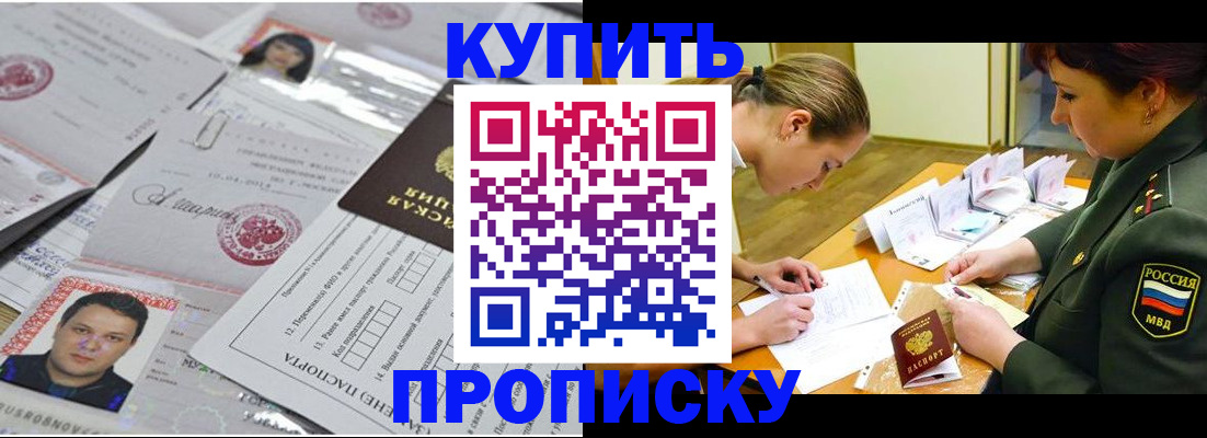временная регистрация госуслуги в Татарске