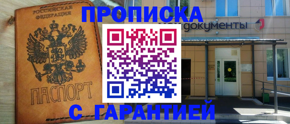 регистрация в Татарске