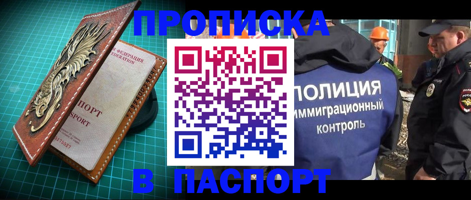 где прописаться в Татарске