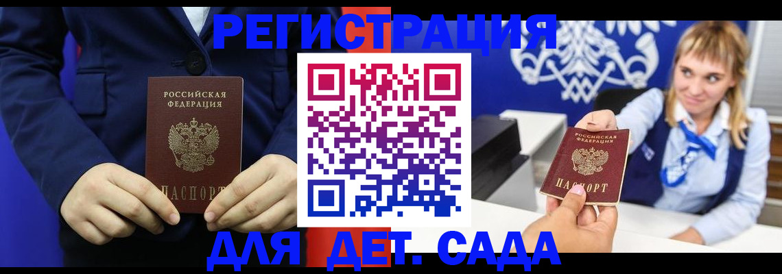 временная регистрация в квартире в Татарске