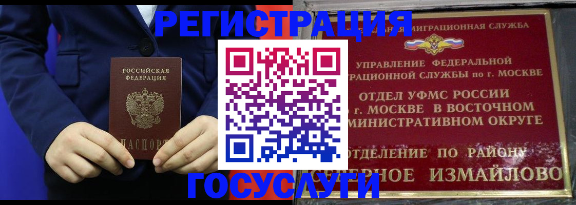 прописка иностранных граждан в Татарске